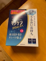 バイオクレン モノケア モイスト 240ml×2