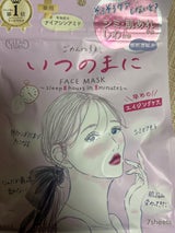 クリアターン ごめんね素肌 いつのまにマスク 7枚