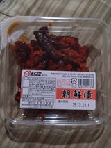 菅野漬物食品 朝鮮漬 83g