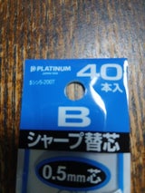 プラチナ シャープ替芯B 40P