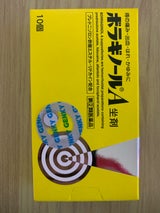 ボラギノールA坐剤 10個