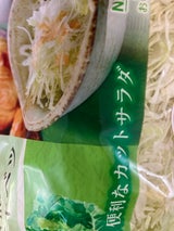 中延園 千切りキャベツ 150g