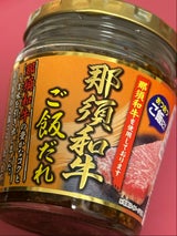 馬場音一商店 須和牛ご飯だれ 瓶 200g