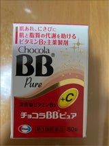 チョコラBBピュア 80錠