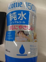 スコッティウェットティシュー純水ノンアル本150枚