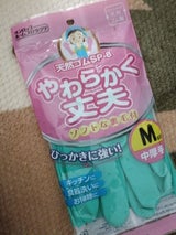 ダンロップ 天然ゴム中厚手 SP-8 M グリーン