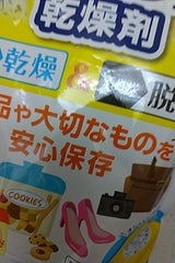 ノンスメルドライ ポイっとシリカ 12包