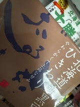 だるま食品 北海道産黒豆ひきわり 40g×3