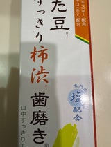 なた豆 すっきり柿渋歯磨き粉 120g