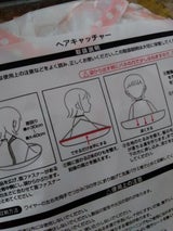 エコー ヘアキャッチャー 1P