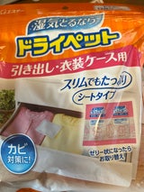 ドライペット 引き出し・衣装ケース 12枚 300