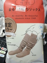 岡本 靴下サプリ まるでこたつソックス CI