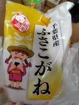 伊丹産業 千葉県産ふさこがね 5kg