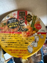 ヒガシマル カップ皿うどん白湯スープ 41.3g