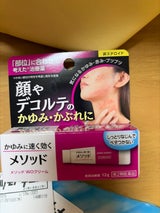 メソッド WOクリーム 12g