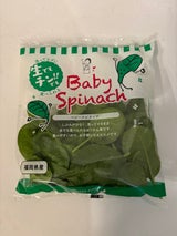コスモF ベビースピナッチ(万能ほうれん草)40g