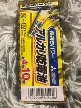 三菱 アルカリ乾電池単4形 10P