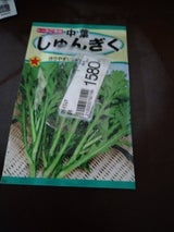 トーホク 中葉春菊 40ml