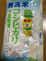 ヤマタネ 無洗米千葉コシヒカリ 5kg