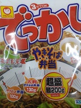 マルちゃん でっかいやきそば弁当 258g