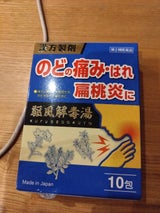 JPS漢方顆粒-60号 10包