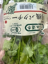 わーふぁ 有機栽培パクチー 1P