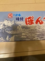 マルゲン ぽん鱈 500g