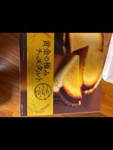 若尾製菓 金の贅沢タルト北海道 1個