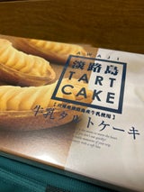 斉藤製菓 淡路島牛乳タルトケーキ 6個