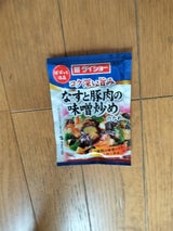 ぱぱっと逸品 なすと豚肉の味噌炒めタレ 55g