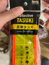 セリア 反射たすき