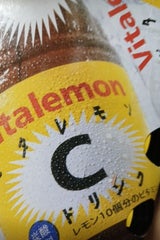 奥田 ビタレモンCドリンク 120ml×10