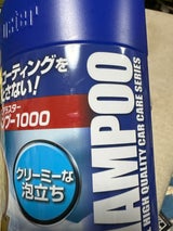 シュアラスターカーシャンプー1000 1000ml