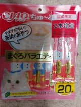 いなば ちゅ〜る まぐろバラエティ 14g×20本