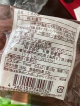 新倉屋 くるみ餅 1個