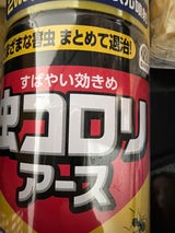 アース 虫コロリアース エアゾール 300ml