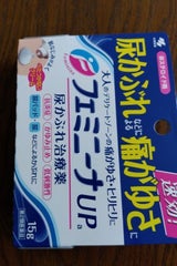 フェミニーナUPa 15g