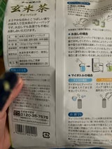 がんこ茶家 水出し玄米茶 TB 3.5g×52