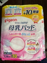 母乳パッド フィットアップ 126枚+10枚