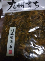 野崎 九州育ち胡麻鰹高菜 180g