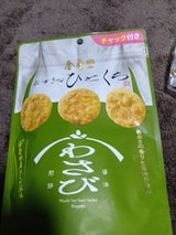 金吾堂 おすきなひとくちあおさ香るわさび醤油74g