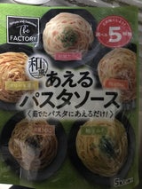 100Pine あえるパスタソース和風 5種