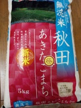 ミツハシ 無洗米 あきたこまち 5kg