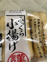 マルカワ 小揚5枚 14g×5