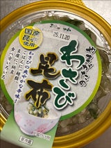 三和 わさび昆布 300g