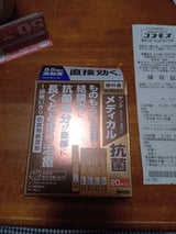 サンテメディカル抗菌 0.3ml×20本