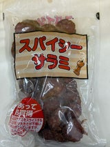 CTF スパイシーサラミ 200g