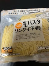 さぬき麺心 丸め生パスタリングイネ 120g×4