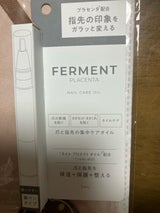 コスモス FPネイルケアオイル 3ml