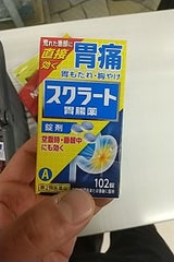 スクラート胃腸薬(錠剤) 102錠